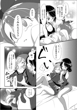 Page 43 of Joshi Trainer x Joshi Trainer = Kawaii