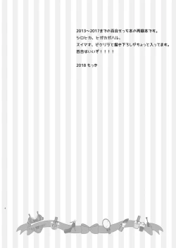 Page 4 of Joshi Trainer x Joshi Trainer = Kawaii