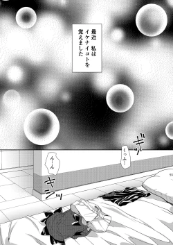 Page 53 of Joshi Trainer x Joshi Trainer = Kawaii