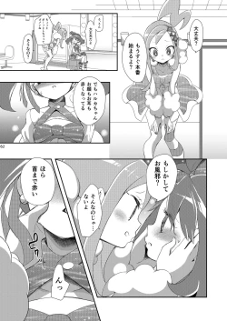 Page 62 of Joshi Trainer x Joshi Trainer = Kawaii