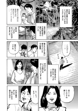 Page 16 of Men's Gold 2023-03