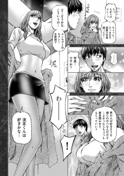 Page 206 of Men's Gold 2023-03