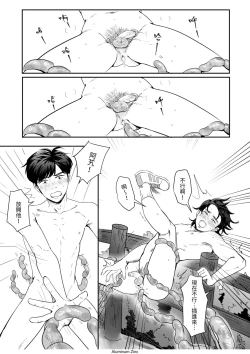 Page 21 of 來吃阿伯的香腸-白色情人節特別篇