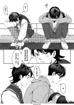 Page 26 of 來吃阿伯的香腸-白色情人節特別篇