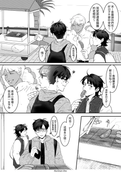 Page 7 of 來吃阿伯的香腸-白色情人節特別篇