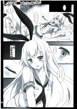 Page 28 of 迷路的岛风!漫展露出!ShimakazeComike ni Arawaru!