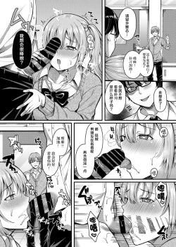 Page 8 of Pakopako Saimin JK 3