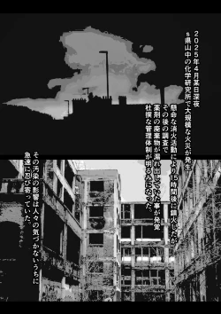 Page 1 of Shimai Kisei ～Nuri Tsubusareru Shimai Ai～