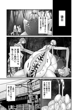 Page 34 of Shimai Kisei ～Nuri Tsubusareru Shimai Ai～