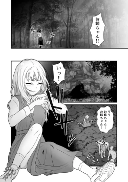 Page 7 of Shimai Kisei ～Nuri Tsubusareru Shimai Ai～