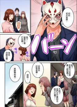 Page 141 of Ima Kara Irerukedo, "Sakippo Dake" Dakara Sex Janai Yo. | 雖然現在就要插入，但只有｢前端｣而已並不是嘿咻喔。 1-12 Complete