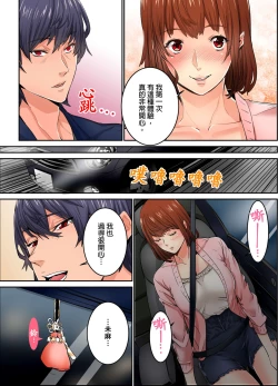 Page 155 of Ima Kara Irerukedo, "Sakippo Dake" Dakara Sex Janai Yo. | 雖然現在就要插入，但只有｢前端｣而已並不是嘿咻喔。 1-12 Complete