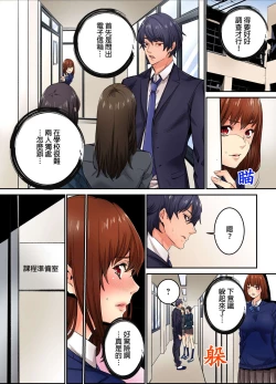 Page 160 of Ima Kara Irerukedo, "Sakippo Dake" Dakara Sex Janai Yo. | 雖然現在就要插入，但只有｢前端｣而已並不是嘿咻喔。 1-12 Complete