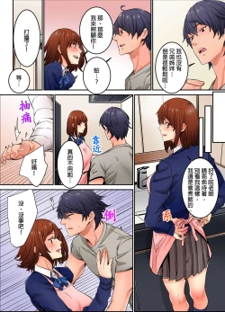 Page 165 of Ima Kara Irerukedo, "Sakippo Dake" Dakara Sex Janai Yo. | 雖然現在就要插入，但只有｢前端｣而已並不是嘿咻喔。 1-12 Complete