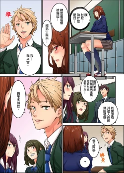 Page 186 of Ima Kara Irerukedo, "Sakippo Dake" Dakara Sex Janai Yo. | 雖然現在就要插入，但只有｢前端｣而已並不是嘿咻喔。 1-12 Complete