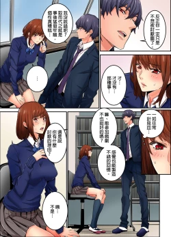 Page 188 of Ima Kara Irerukedo, "Sakippo Dake" Dakara Sex Janai Yo. | 雖然現在就要插入，但只有｢前端｣而已並不是嘿咻喔。 1-12 Complete