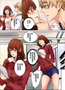 Page 192 of Ima Kara Irerukedo, "Sakippo Dake" Dakara Sex Janai Yo. | 雖然現在就要插入，但只有｢前端｣而已並不是嘿咻喔。 1-12 Complete