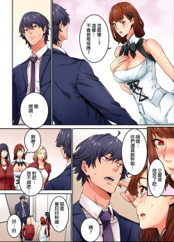 Page 213 of Ima Kara Irerukedo, "Sakippo Dake" Dakara Sex Janai Yo. | 雖然現在就要插入，但只有｢前端｣而已並不是嘿咻喔。 1-12 Complete