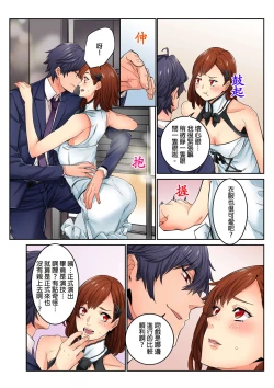 Page 219 of Ima Kara Irerukedo, "Sakippo Dake" Dakara Sex Janai Yo. | 雖然現在就要插入，但只有｢前端｣而已並不是嘿咻喔。 1-12 Complete