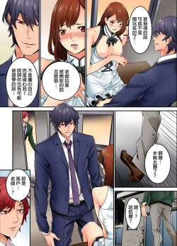 Page 233 of Ima Kara Irerukedo, "Sakippo Dake" Dakara Sex Janai Yo. | 雖然現在就要插入，但只有｢前端｣而已並不是嘿咻喔。 1-12 Complete