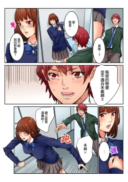 Page 247 of Ima Kara Irerukedo, "Sakippo Dake" Dakara Sex Janai Yo. | 雖然現在就要插入，但只有｢前端｣而已並不是嘿咻喔。 1-12 Complete