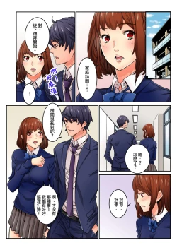 Page 267 of Ima Kara Irerukedo, "Sakippo Dake" Dakara Sex Janai Yo. | 雖然現在就要插入，但只有｢前端｣而已並不是嘿咻喔。 1-12 Complete