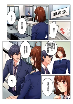 Page 275 of Ima Kara Irerukedo, "Sakippo Dake" Dakara Sex Janai Yo. | 雖然現在就要插入，但只有｢前端｣而已並不是嘿咻喔。 1-12 Complete