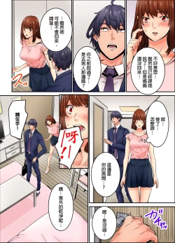 Page 295 of Ima Kara Irerukedo, "Sakippo Dake" Dakara Sex Janai Yo. | 雖然現在就要插入，但只有｢前端｣而已並不是嘿咻喔。 1-12 Complete