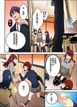 Page 31 of Ima Kara Irerukedo, "Sakippo Dake" Dakara Sex Janai Yo. | 雖然現在就要插入，但只有｢前端｣而已並不是嘿咻喔。 1-12 Complete