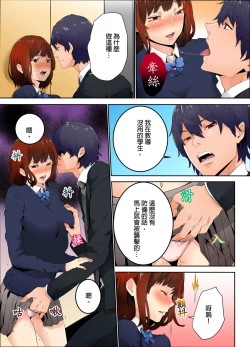 Page 36 of Ima Kara Irerukedo, "Sakippo Dake" Dakara Sex Janai Yo. | 雖然現在就要插入，但只有｢前端｣而已並不是嘿咻喔。 1-12 Complete