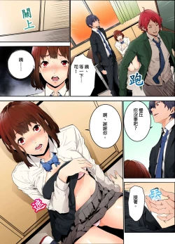 Page 6 of Ima Kara Irerukedo, "Sakippo Dake" Dakara Sex Janai Yo. | 雖然現在就要插入，但只有｢前端｣而已並不是嘿咻喔。 1-12 Complete