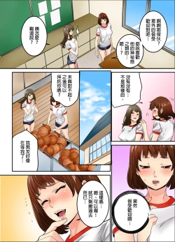 Page 71 of Ima Kara Irerukedo, "Sakippo Dake" Dakara Sex Janai Yo. | 雖然現在就要插入，但只有｢前端｣而已並不是嘿咻喔。 1-12 Complete