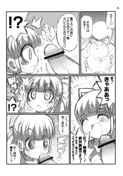 Page 4 of Suki Suki Roll-chan