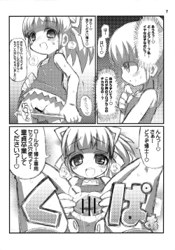 Page 8 of Suki Suki Roll-chan