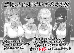 Page 60 of Kokugo Sansuu Rika fuuzoku 2 Jigenme