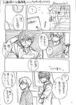 Page 3 of Yuganda Dokusenyoku