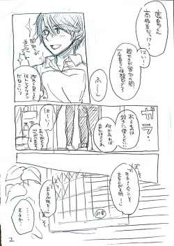 Page 4 of Yuganda Dokusenyoku