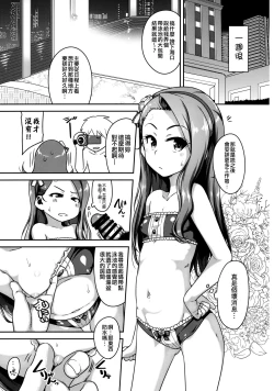 Page 17 of Hamedori Resort Love