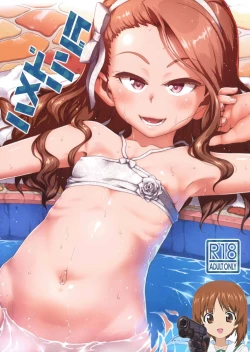 Page 1 of Hamedori Resort Love