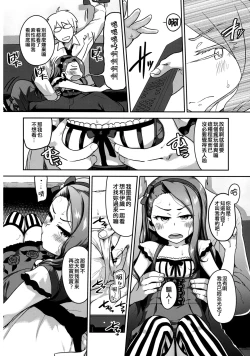 Page 6 of Hamedori Resort Love