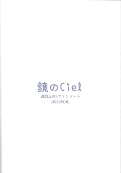 Page 25 of Kowaku no Ecchi na Ana Musume Atrax-chan