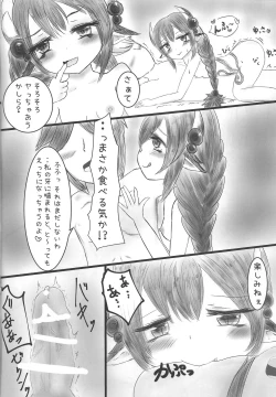 Page 9 of Kowaku no Ecchi na Ana Musume Atrax-chan