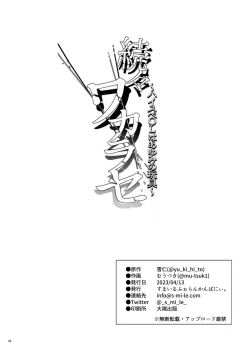 Page 42 of Zoku Zoku Wakarase