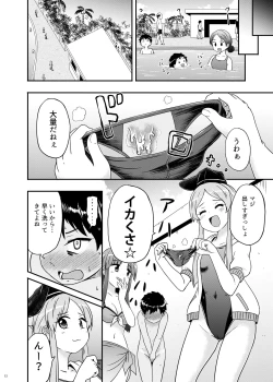 Page 13 of Beware of crazy backdancing in the pool（BCBP）