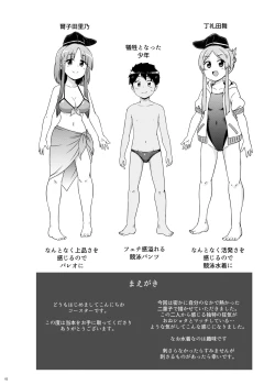 Page 3 of Beware of crazy backdancing in the pool（BCBP）