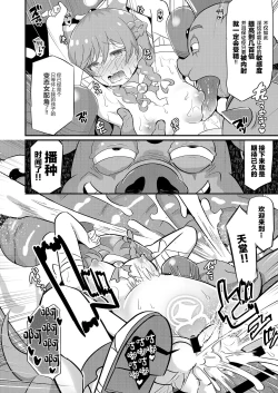 Page 17 of Haiboku Cure Prism