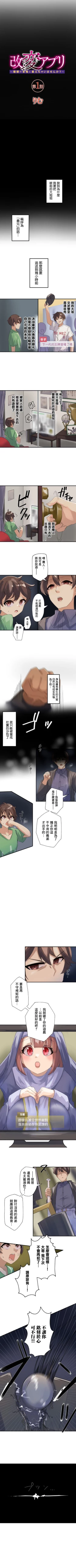 Page 2 of kaihen app