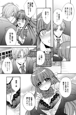 Page 105 of Manga Bangaichi 2010-07