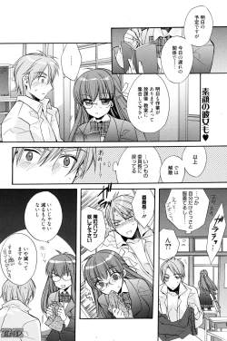 Page 111 of Manga Bangaichi 2010-07