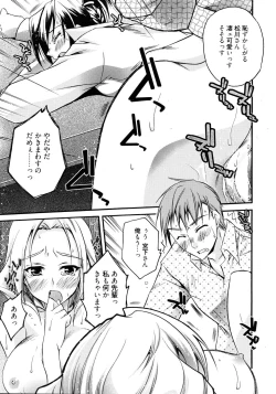 Page 13 of Manga Bangaichi 2010-07